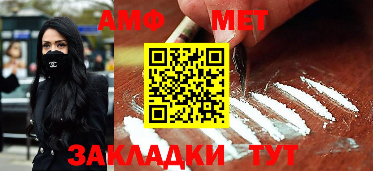 АМФЕТАМИН Premium  Вход с VPN  Владивосток 