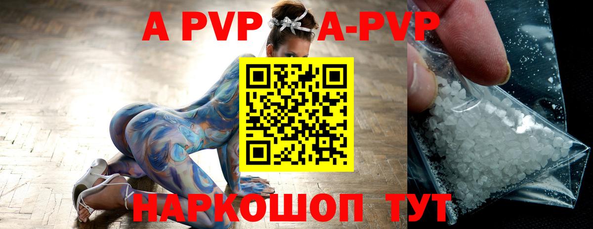 Владивосток  Alfa_PVP СК КРИС  Вход с VPN  закладка  Alpha PVP мука  Alpha-PVP крисы CK 