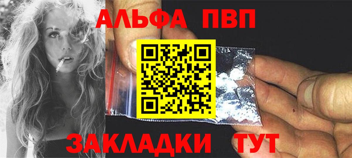 А ПВП Crystall Владивосток