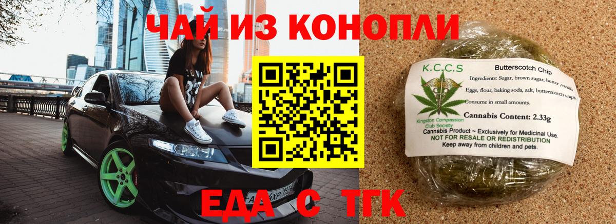 Владивосток  Cannafood конопля  Вход с VPN 