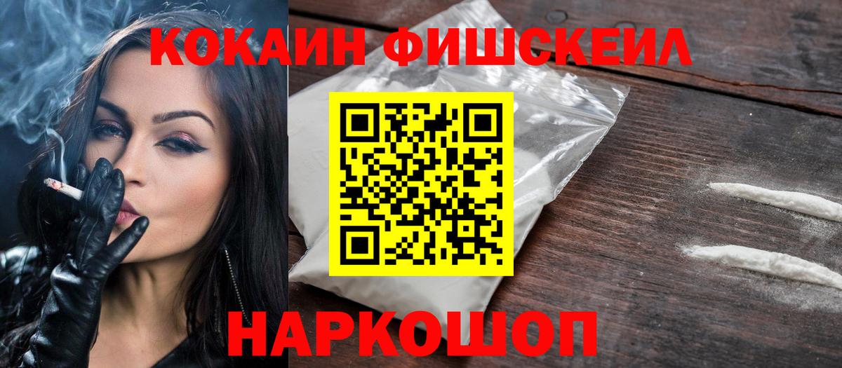 Владивосток  Cocaine 98%  Вход с VPN 