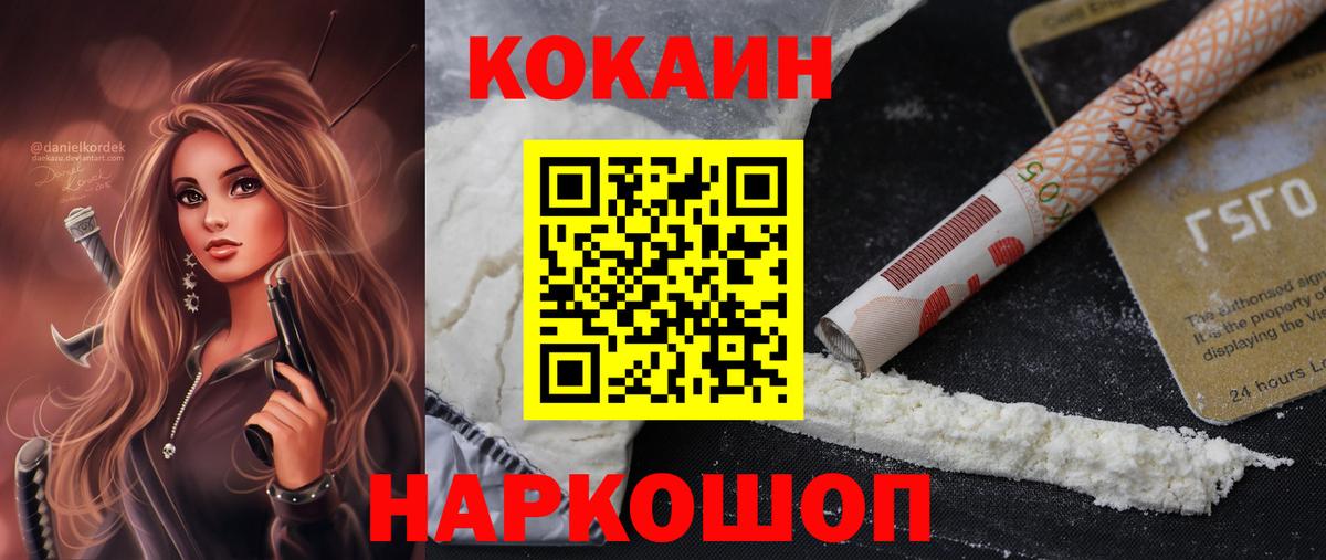 КОКАИН FishScale Владивосток