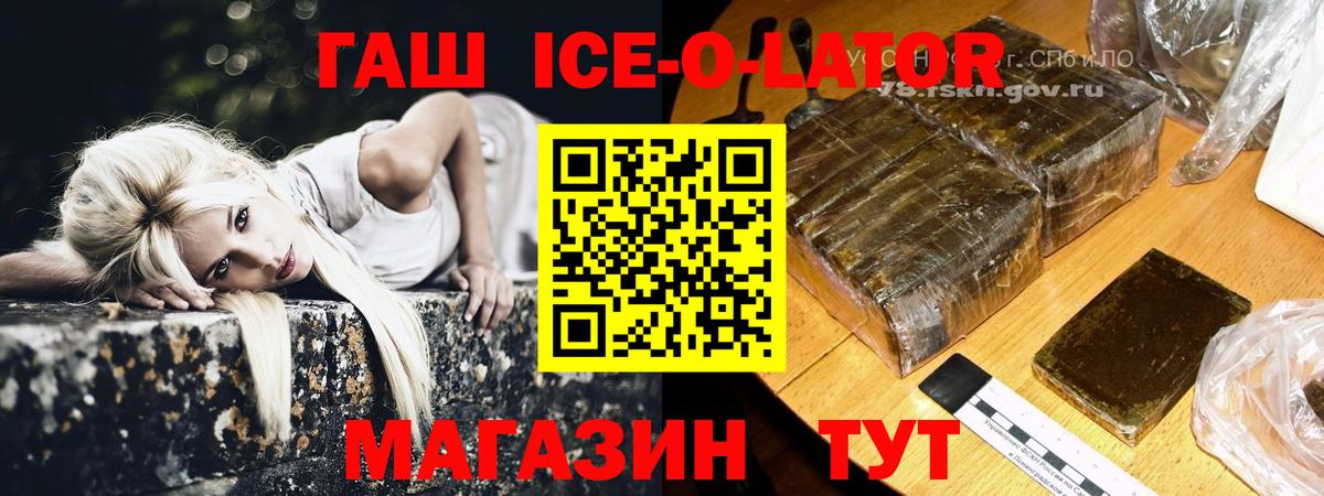 Гашиш  ГАШИШ Cannabis  Вход с VPN  Владивосток  где продают наркотики  Гашиш убойный 