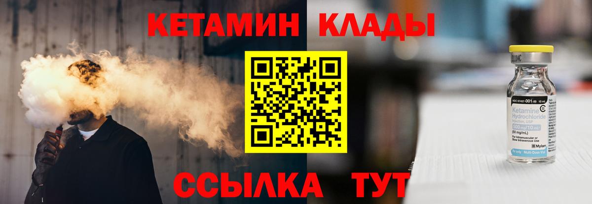 Кетамин ketamine  КЕТАМИН VHQ  Вход с VPN  Владивосток 