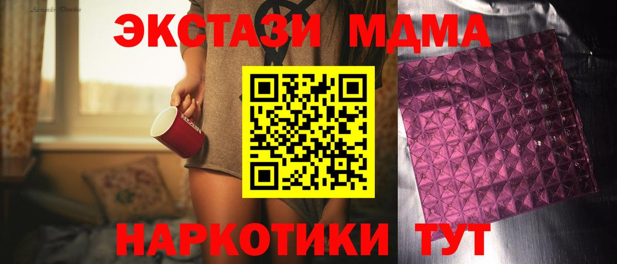 MDMA crystal Владивосток