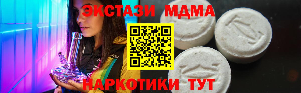 Владивосток  MDMA VHQ  МДМА Molly  Вход с VPN 