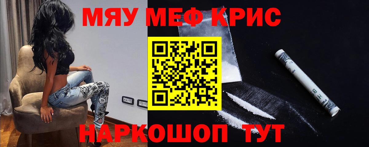 Владивосток  МЕФ VHQ  МЯУ-МЯУ 4 MMC  Вход с VPN 