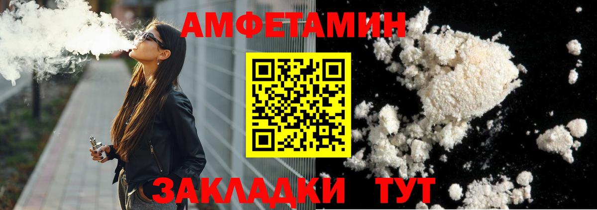 Метамфетамин Methamphetamine  Метамфетамин Methamphetamine  Вход с VPN  Владивосток 