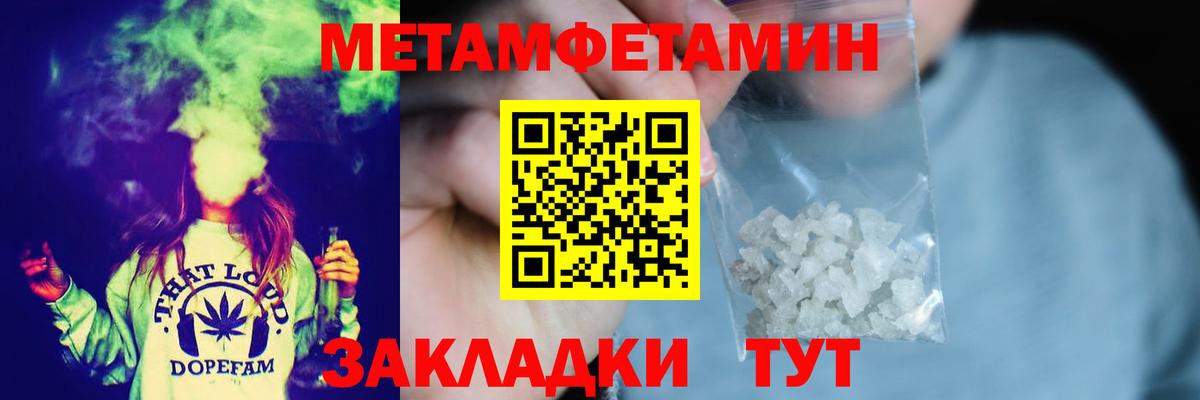 МЕТАМФЕТАМИН кристалл Владивосток