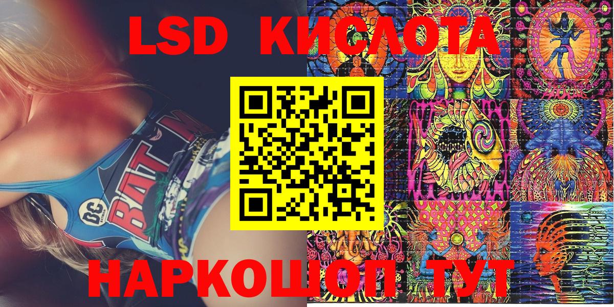 Владивосток  Марки 25I-NBOMe 1500мкг  Вход с VPN 