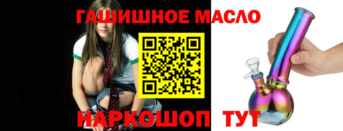 Дистиллят ТГК гашишное масло Владивосток