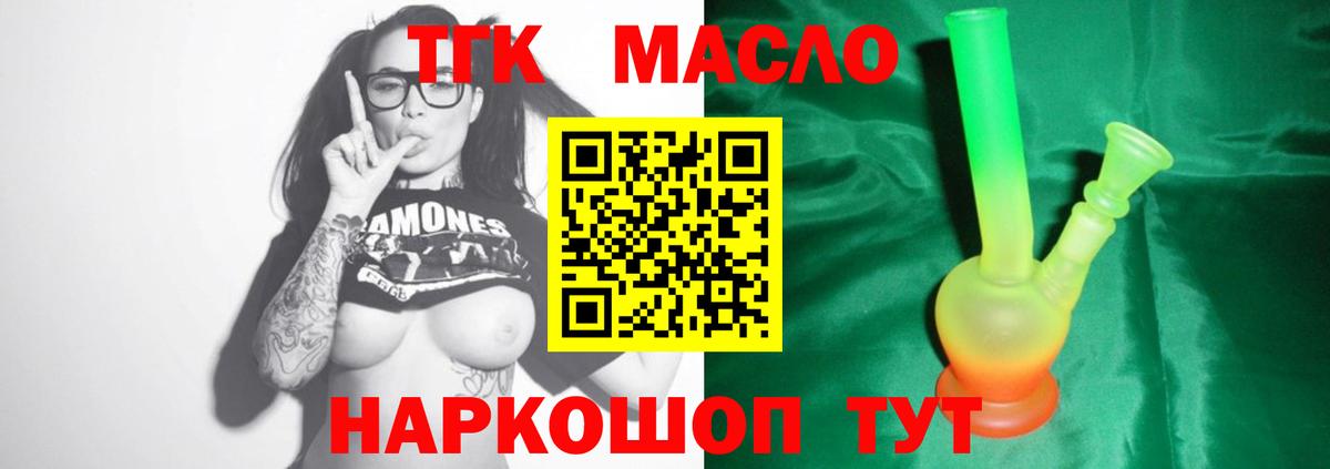 Владивосток  Дистиллят ТГК жижа  ссылка на мегу ONION  Вход с VPN  Дистиллят ТГК THC oil 
