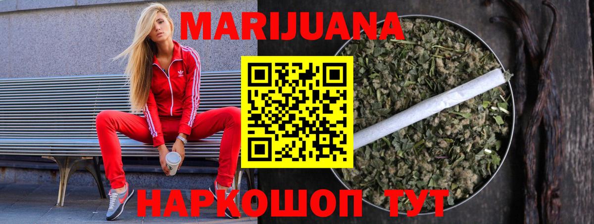 Бошки Шишки Bruce Banner  Бошки марихуана VHQ  Канабис ГИДРОПОН  Бошки марихуана White Widow  Владивосток  Вход с VPN 